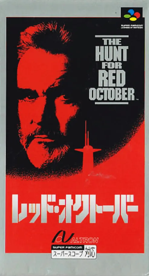 Red October (Japan)
